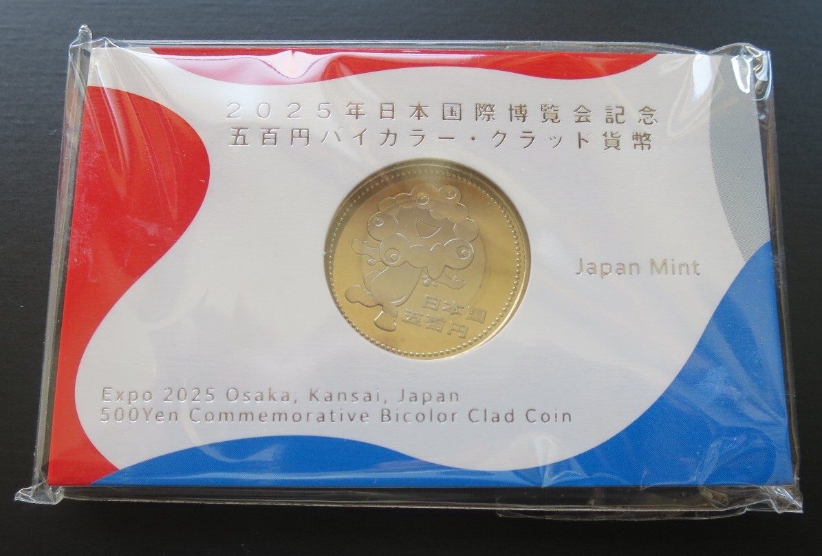 A7 ◇ 令和7年 2025年 日本国際博覧会記念500円バイカラー・クラッド