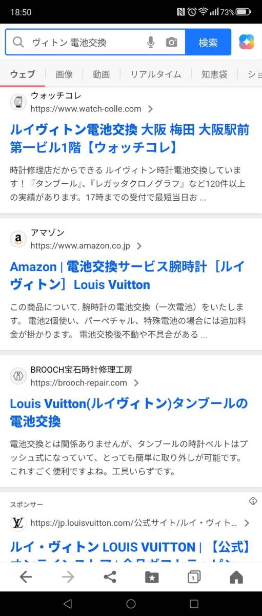 ルイ・ヴィトン　タンブールホライゾンV1　電池切れ（要交換）_8