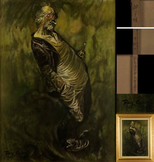 司馬遼太郎の情報