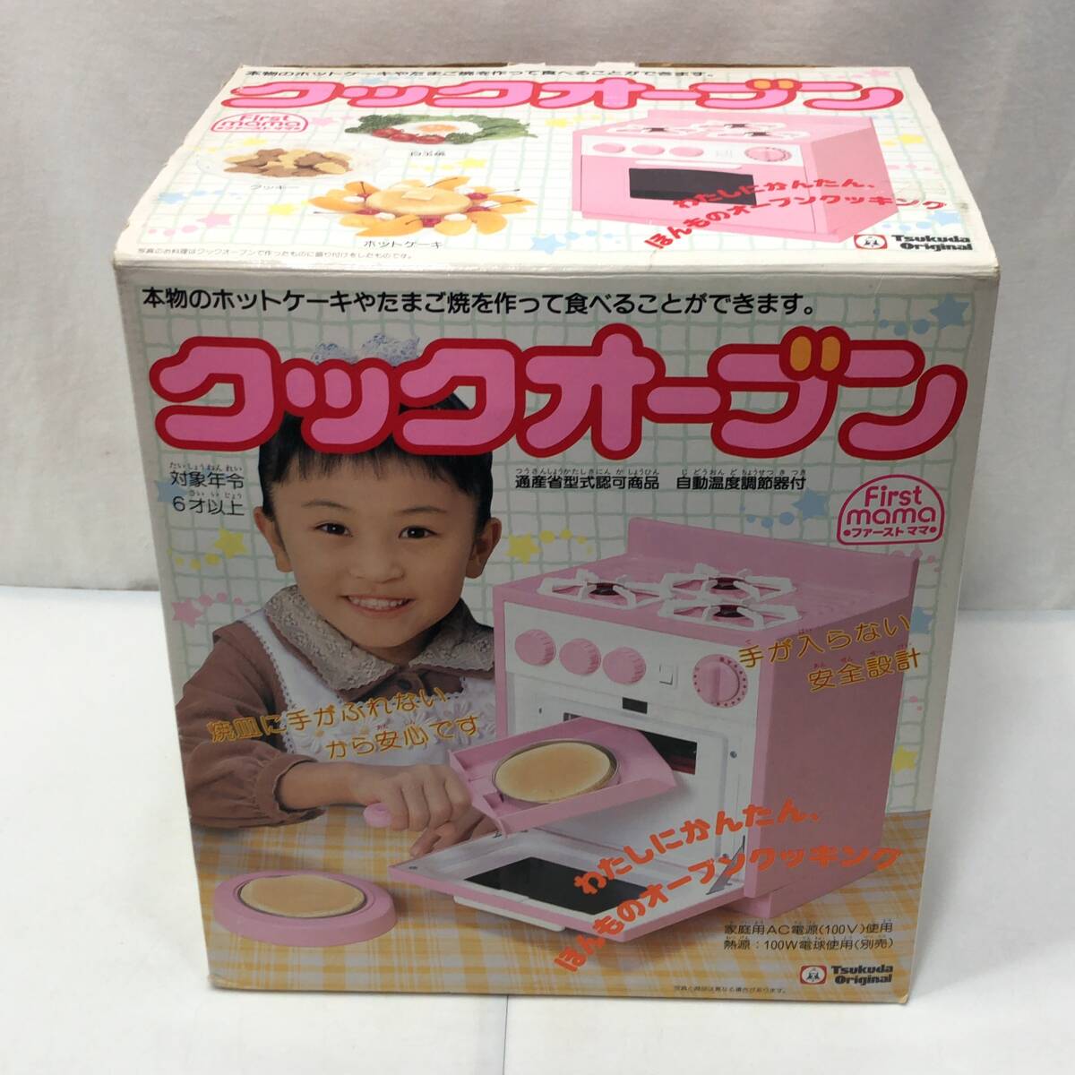 当時物 ツクダオリジナル クックオーブン ファーストママ 1990年製