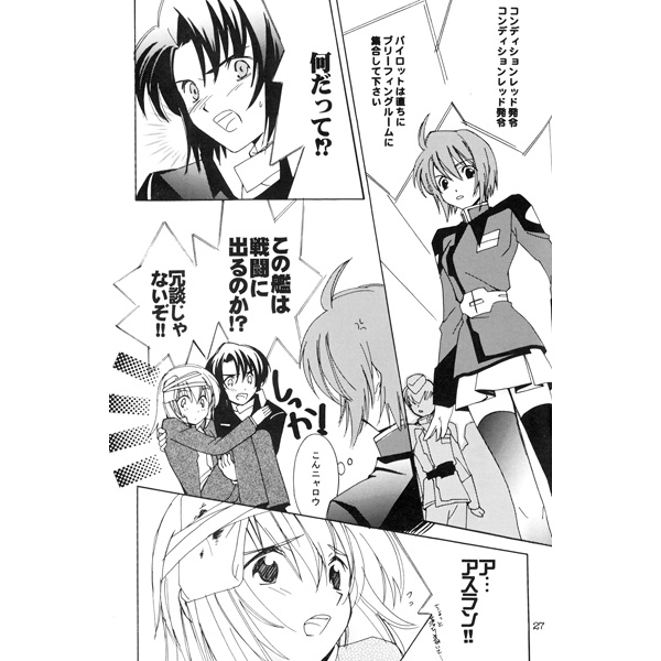 同人誌 ガンダムSEED／Girlish　electrify my love ロタティオン_3