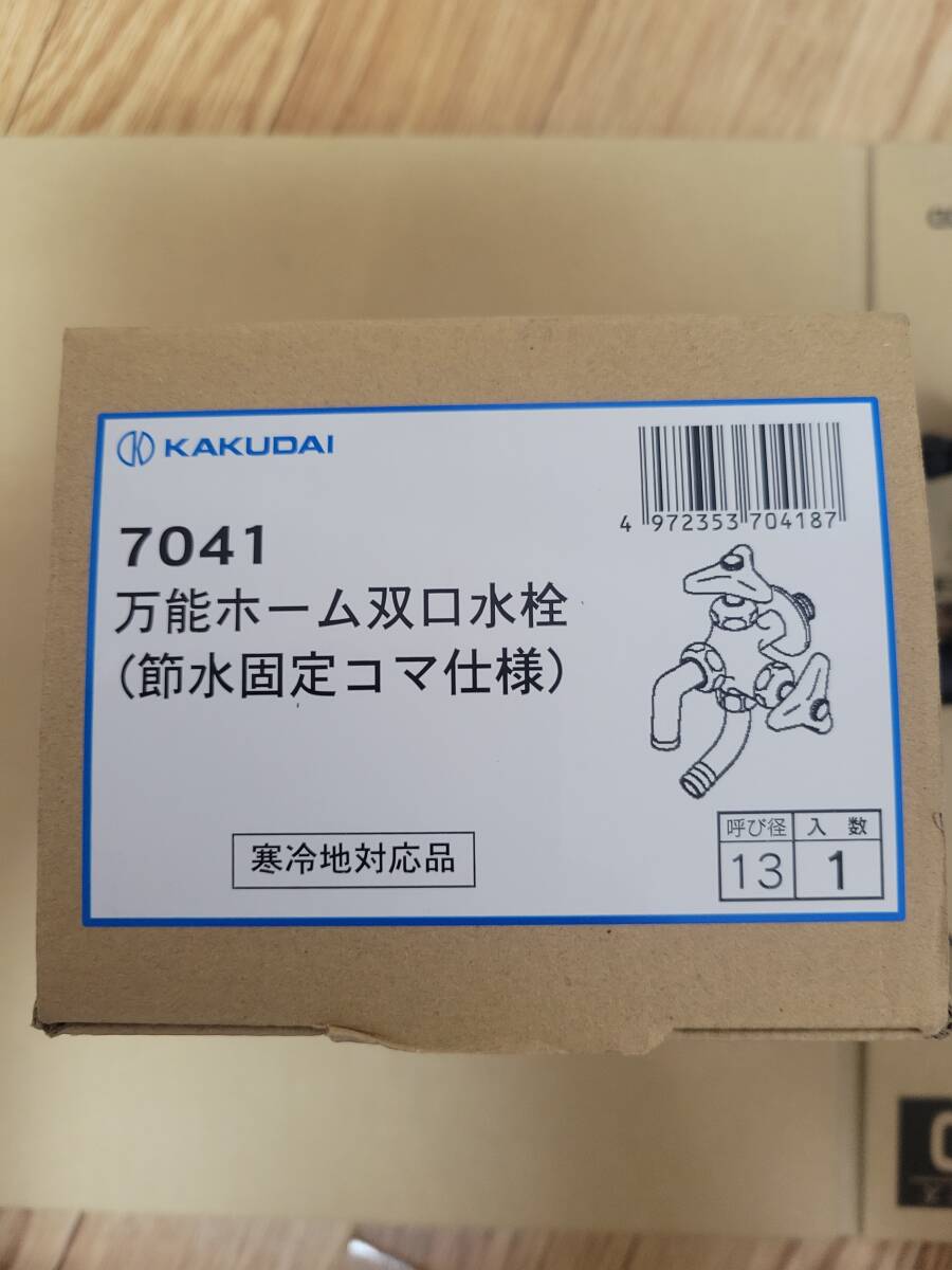 万能ホーム２口水栓★マットブラック胴長単水栓☆セット★_1