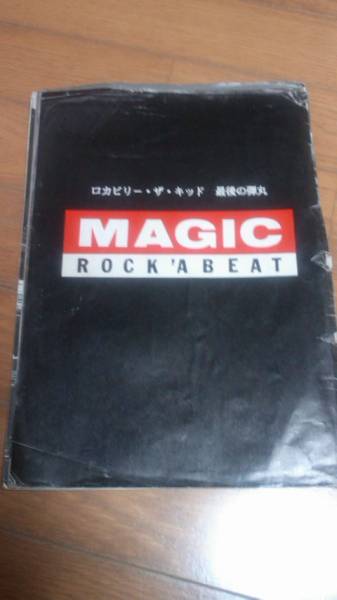 MAGIC写真集］マジック ロカビリー ピンクドラゴン タトゥー