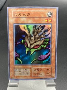 ムカムカ 遊戯王の値段と価格推移は？｜6件の売買データからムカムカ