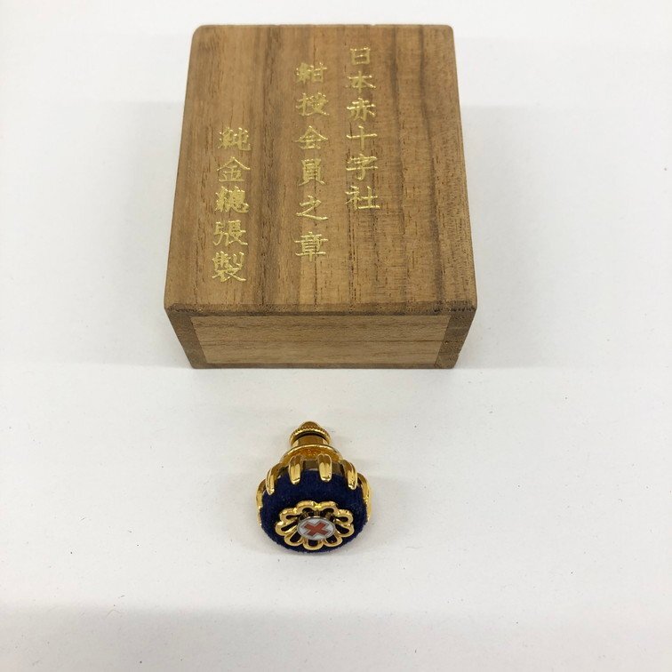 日本赤十字社 金色有功章/紺授会員之章/他 勲章 徽章 おまとめ