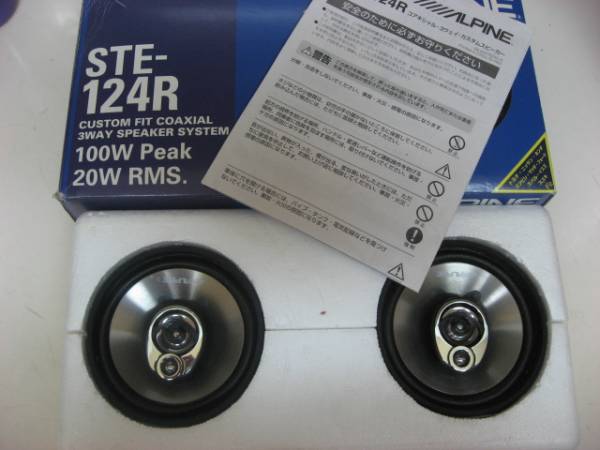 ALPINE（アルパイン）　STE-124R　コアキシャル　3ウェイ　_3