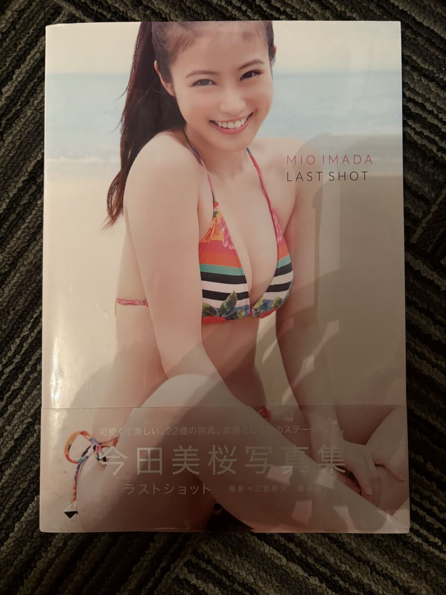 ラスト水着写真集 直筆サイン 今田美桜 ラストショット 初版 帯付(あ行