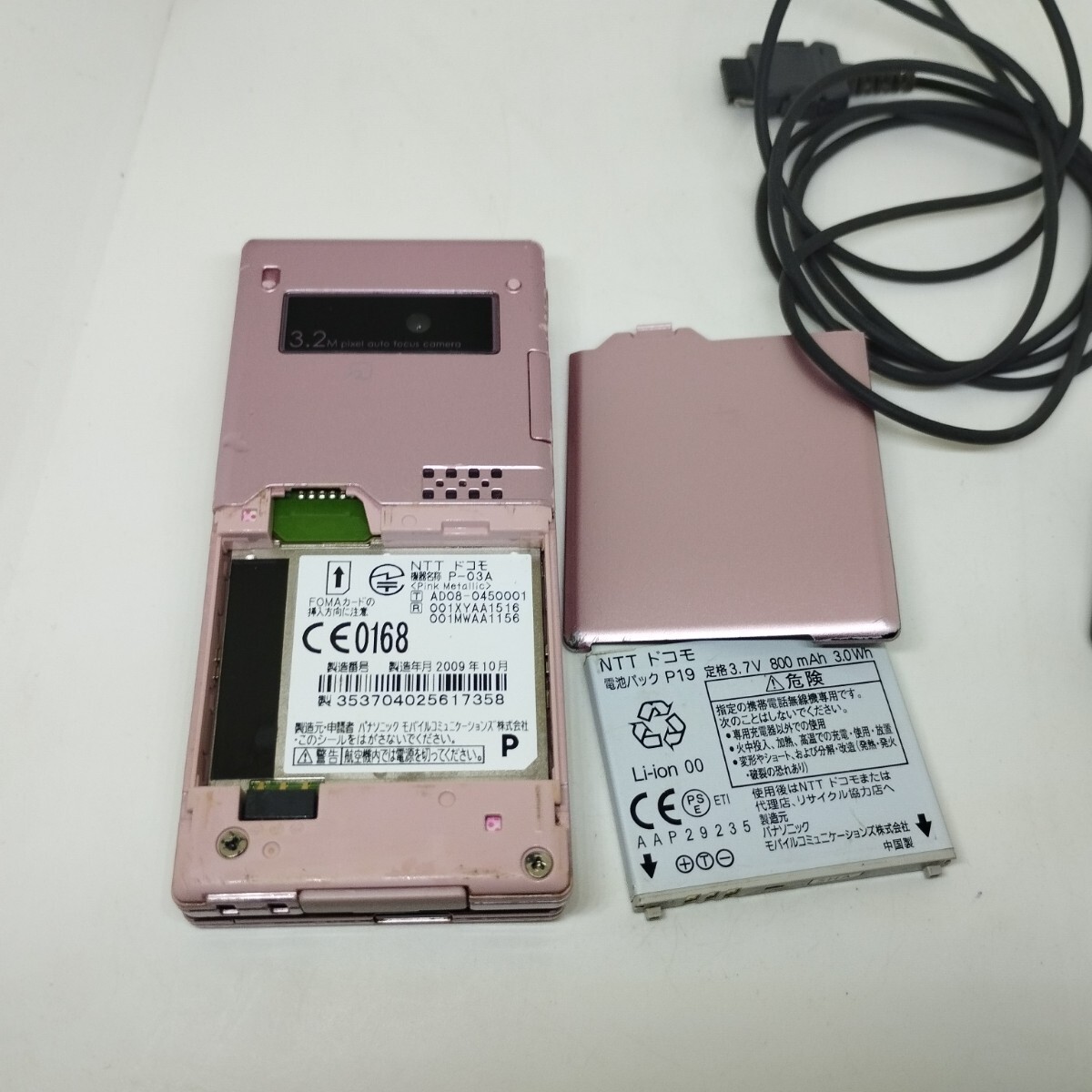 【ガラケー】NTTドコモ P-03A 携帯電話 充電器付きパナソニックVIERA TV P-03A ガラケー 充電器 契約不要ワンセグ視聴 パナソニック VIERA