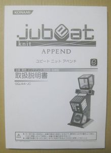 jubeatの値段と価格推移は？｜17件の売買データからjubeatの価値が