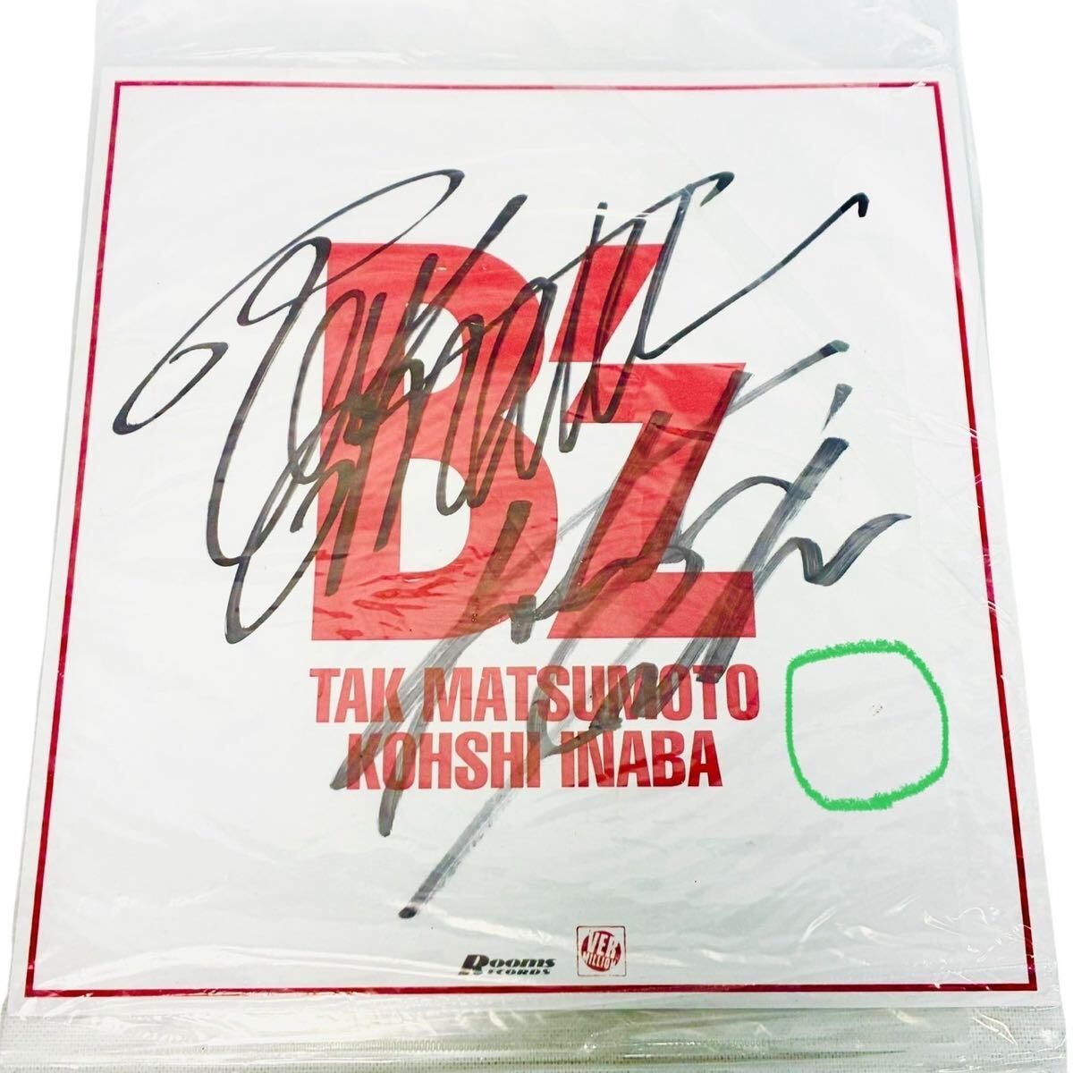 Bz松本孝弘直筆サイン色紙希少レアグッズコレクター向け美品当時物