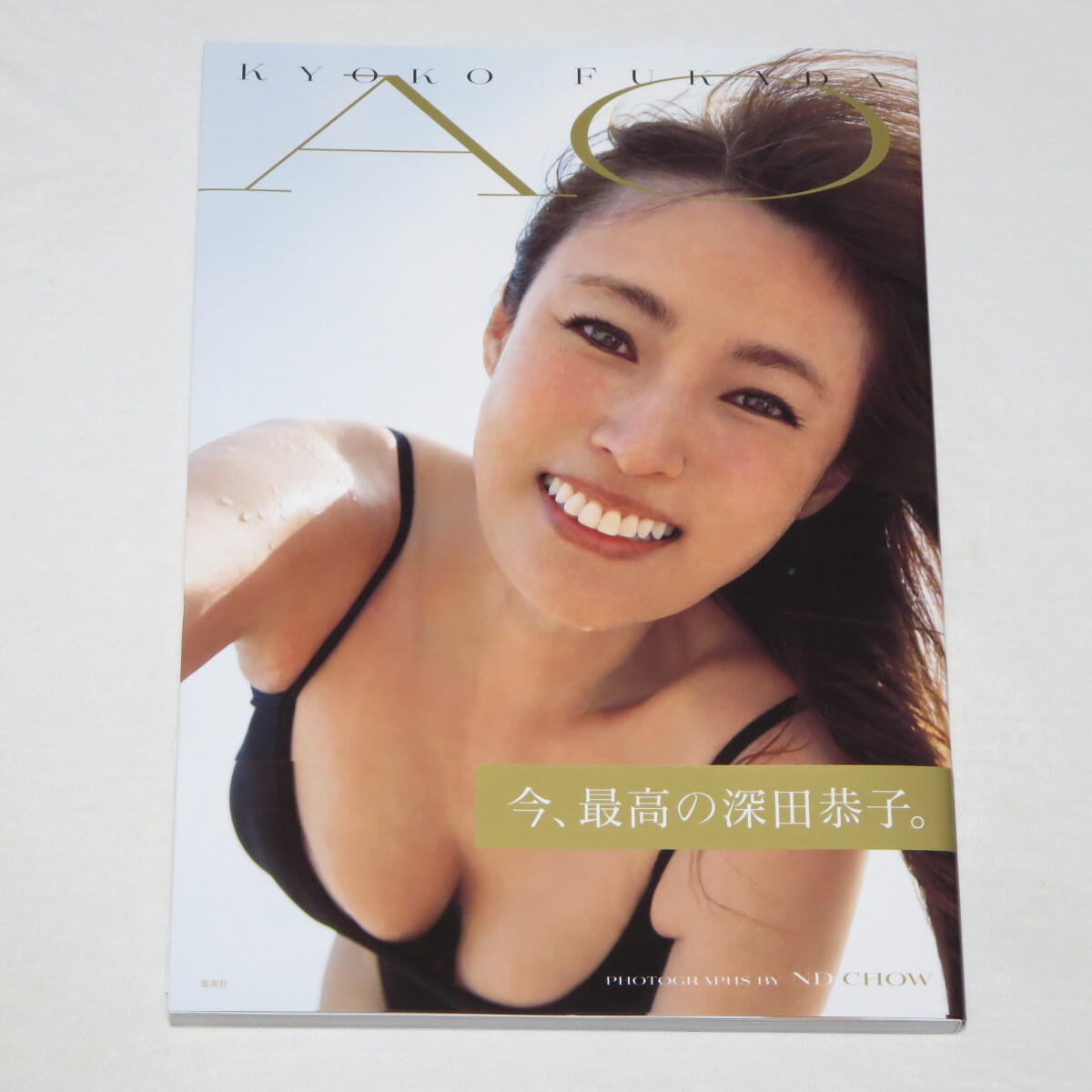 ○初版本♪○帯付き○ 深田恭子 写真集 『AO』 (深田恭子)｜売買された