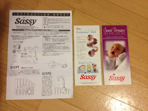 ◇Ｓａｓｓｙ◇サッシー　デラックス・ミュージカル・モビール_3