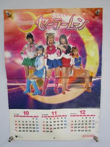美少女戦士セーラームーン実写版の値段と価格推移は？｜6件の売買
