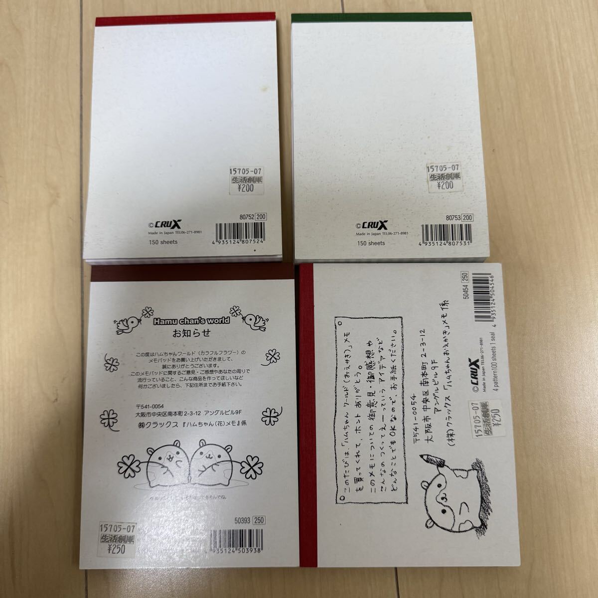 平成 レトロ メモ メモ帳 ハムスター キャラ ハムちゃんワールド