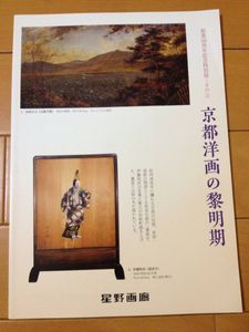 鹿子木孟郎の値段と価格推移は？｜17件の売買データから鹿子木孟郎の