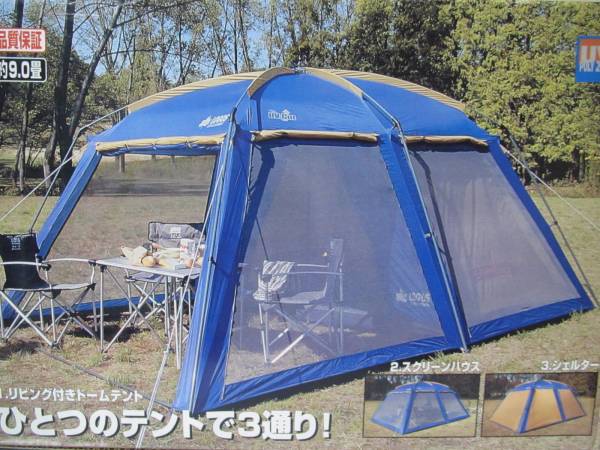LOGOS》☆エキスパンダードームUV☆No,71660411(～5人用)｜売買された