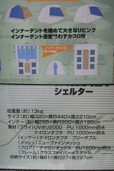 LOGOS》☆エキスパンダードームUV☆No,71660411(～5人用)｜売買された