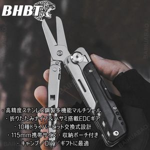 【新品】BHBT EDC マルチツール 折りたたみナイフ ハサミ ドライバー 多機能ツール 携帯