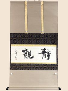 原田観峰の値段と価格推移は？｜2件の売買データから原田観峰の価値が