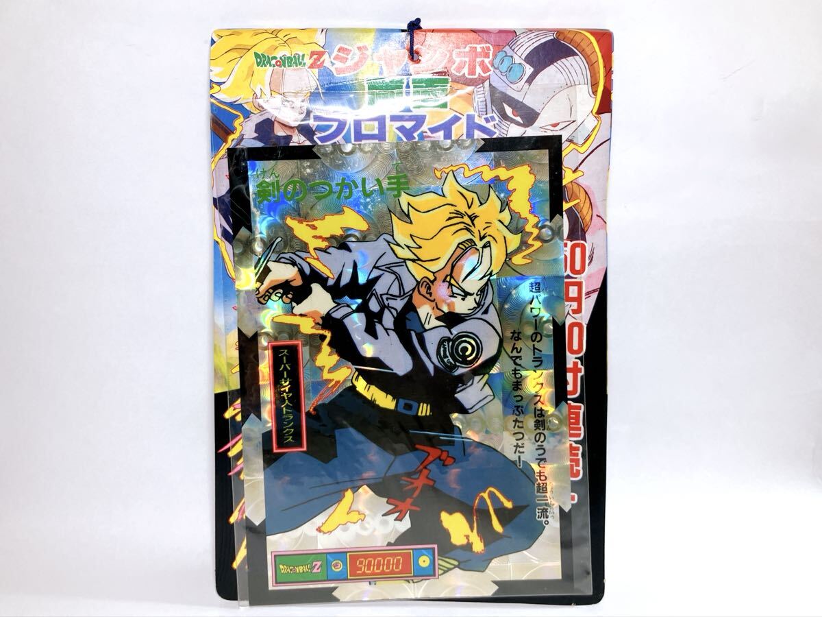 ドラゴンボール　 カードダス　じゃんけん　山勝　駄菓子屋　オマケ付き 昭和レトロ 山勝 ドラゴンボール ジャンボ 両面プロマイド 20付連続+1
