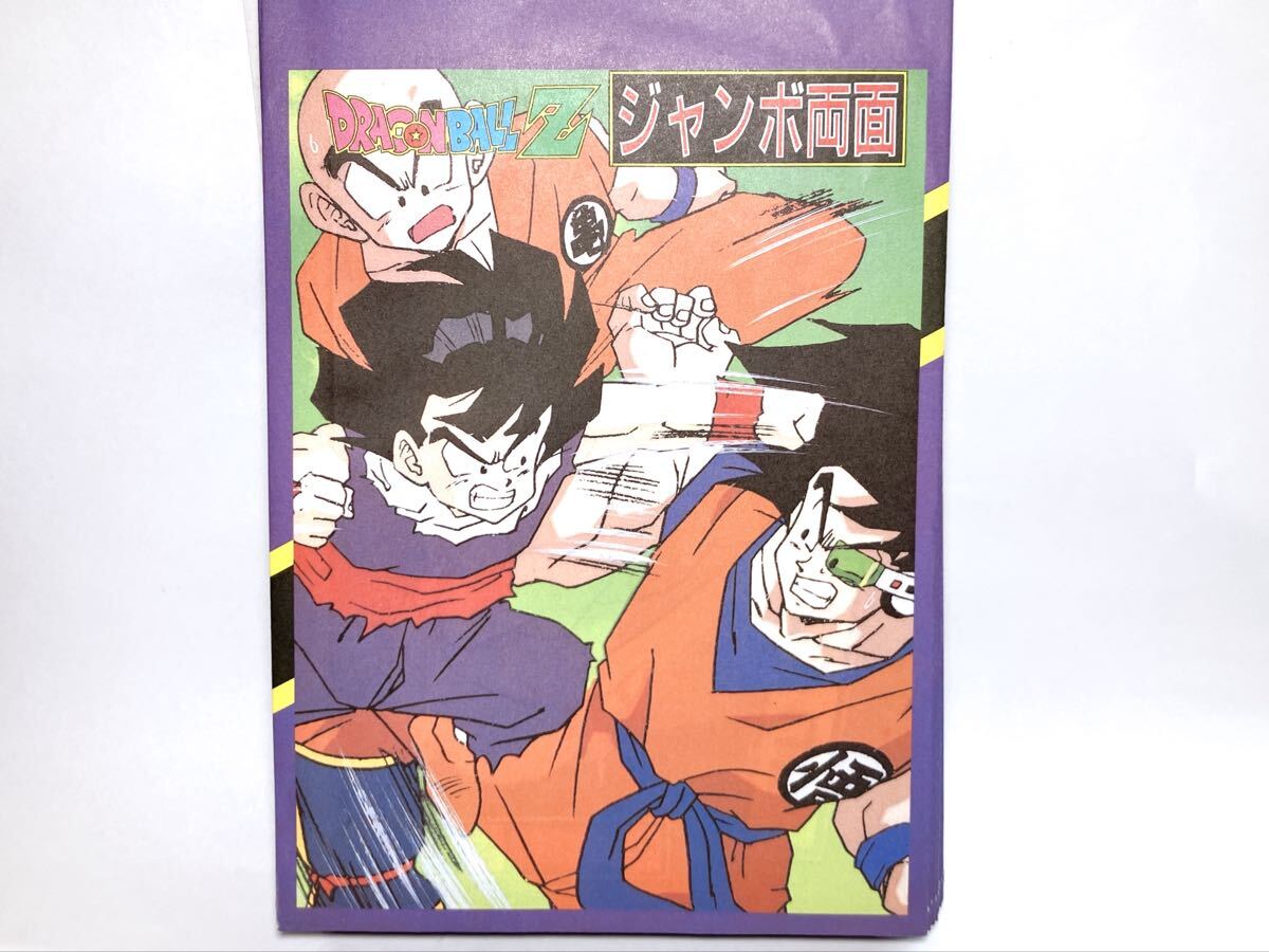 新品未開封　ドラゴンボール ジャンボプロマイドppカード束 レトロ商品希少 新品未開封 ドラゴンボール ジャンボプロマイドppカード合計35枚デッド
