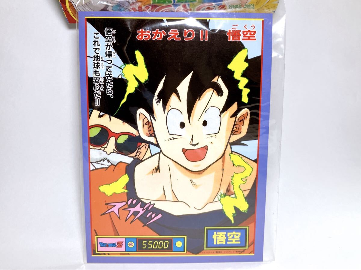 ドラゴンボール　 カードダス　じゃんけん　山勝　駄菓子屋　オマケ付き 昭和レトロ 山勝 ドラゴンボール ジャンボ 両面プロマイド 20付連続+1