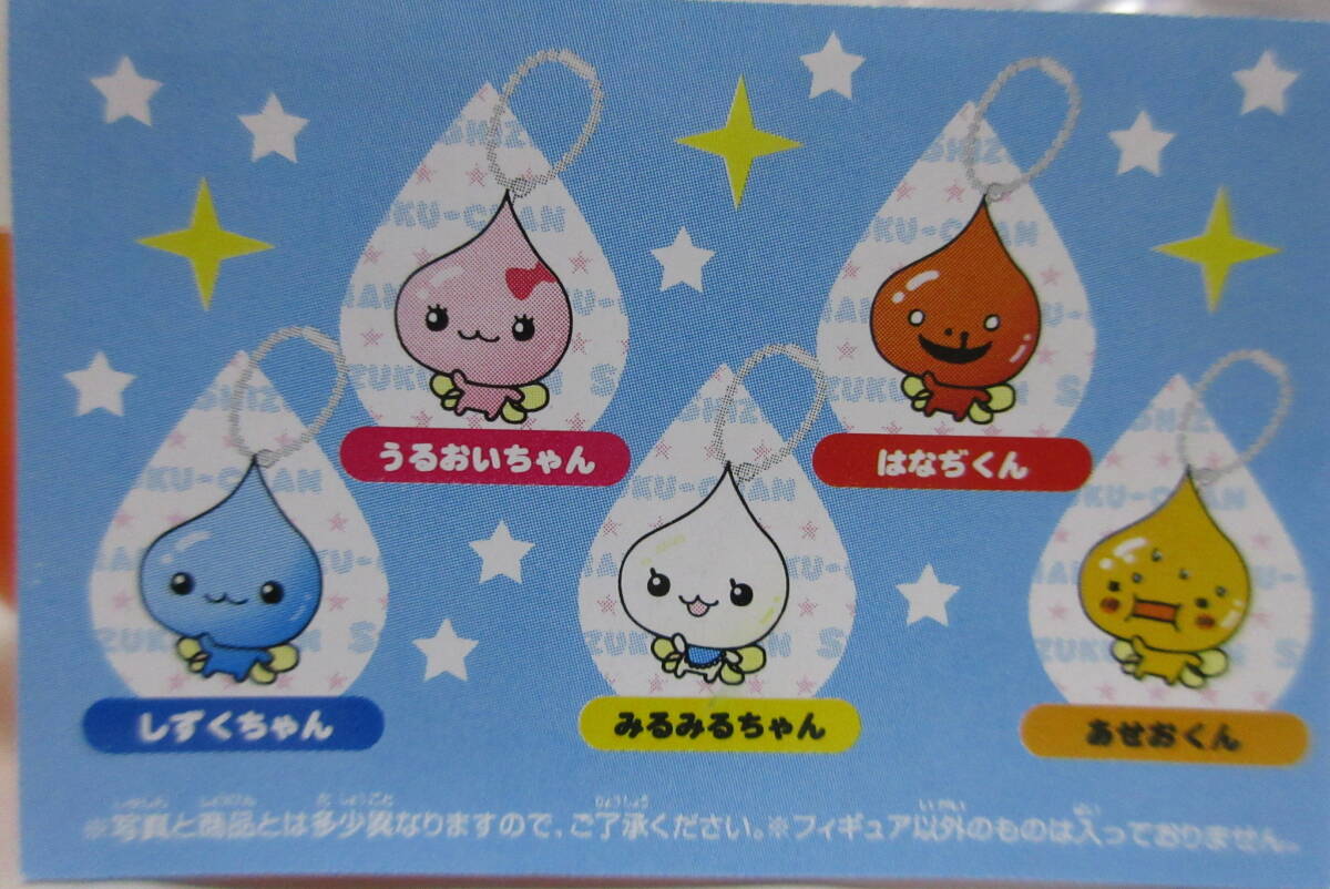 しずくちゃん コレクションフィギュア 全10種システムサービス株式会社