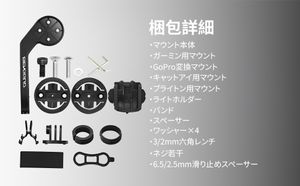 サイクルコンピュータ マウント ガーミン/ブライトン/キャットアイ対応 多機能 軽量 自転