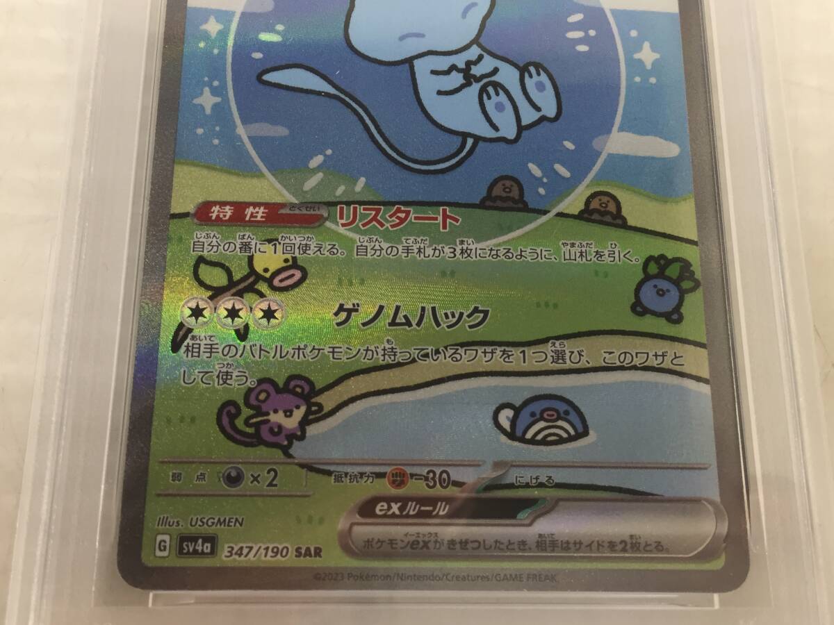 PSA10 ポケモンカードゲーム ミュウex sv4a 347/190 SAR / pokemon