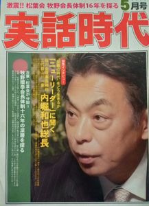 実話時代　2001 12 Yahoo!オークション - 「実話時代bull」の落札相場・落札価格