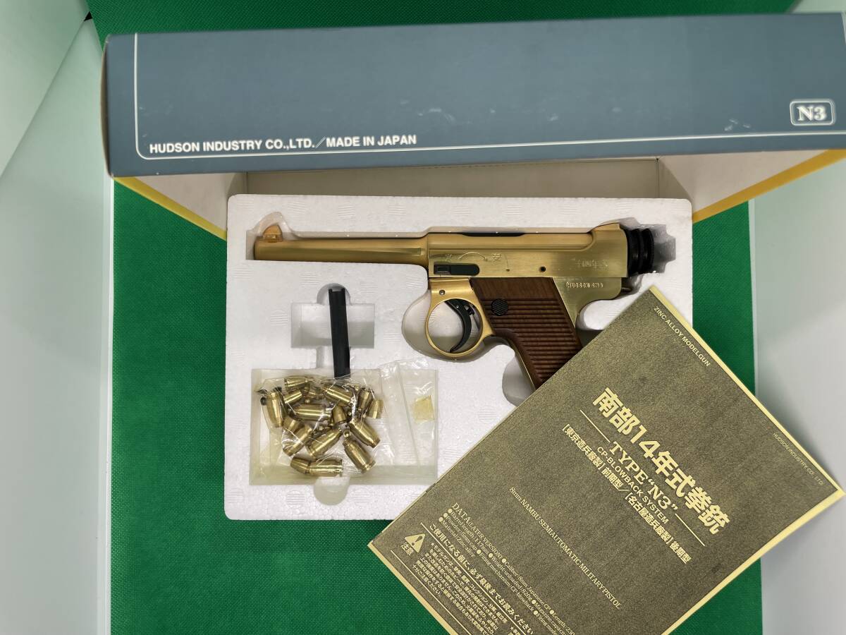 ル*ブ様 HUDSON 南部14年式拳銃 8mm南部半自動式拳銃　タイプN3 HUDSON ハドソン 南部14年式拳銃・N3 前期型 入手困難・廃盤・希少レア