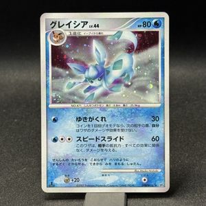 グレイシアLV.44の値段と価格推移は？｜3件の売買データからグレイシア