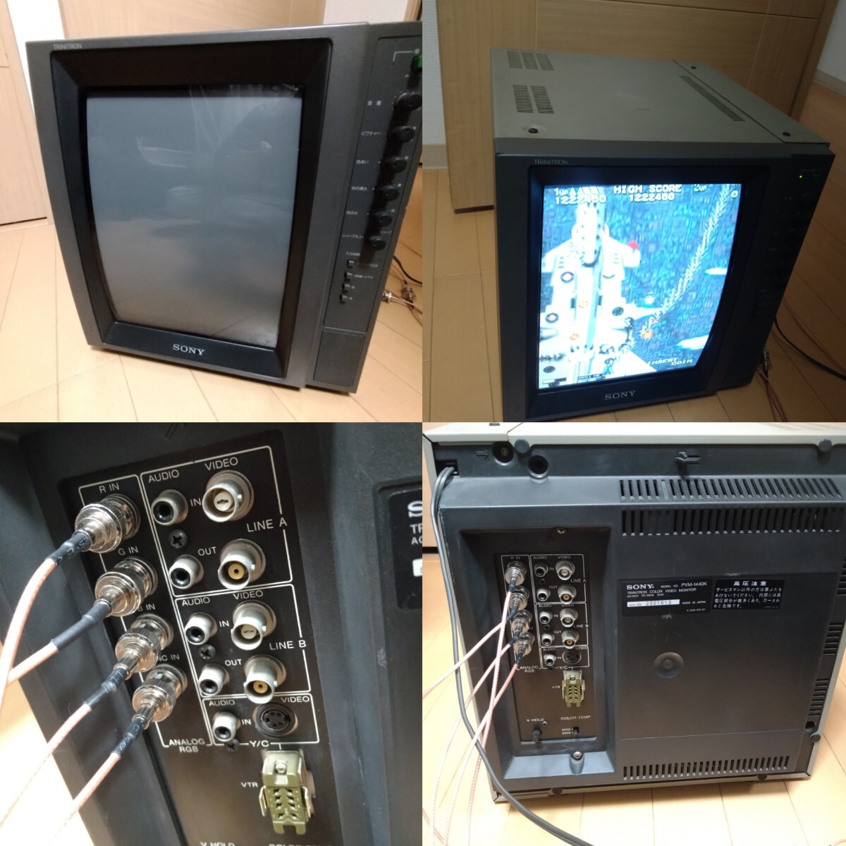 超貴重 SONY trinitron 業務用 CRT ブラウン管 アーケード 縦モニター
