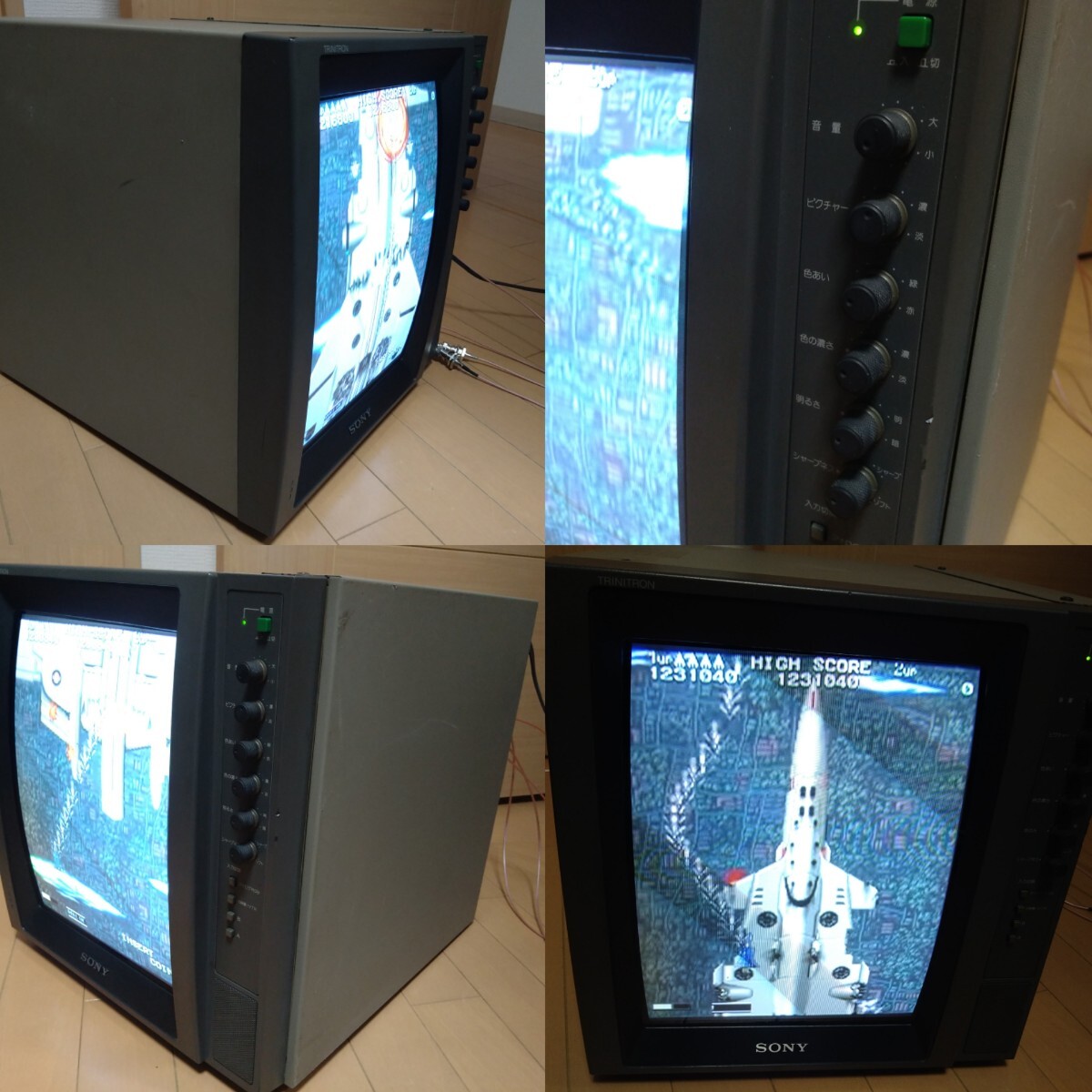 超貴重 SONY trinitron 業務用 CRT ブラウン管 アーケード 縦モニター