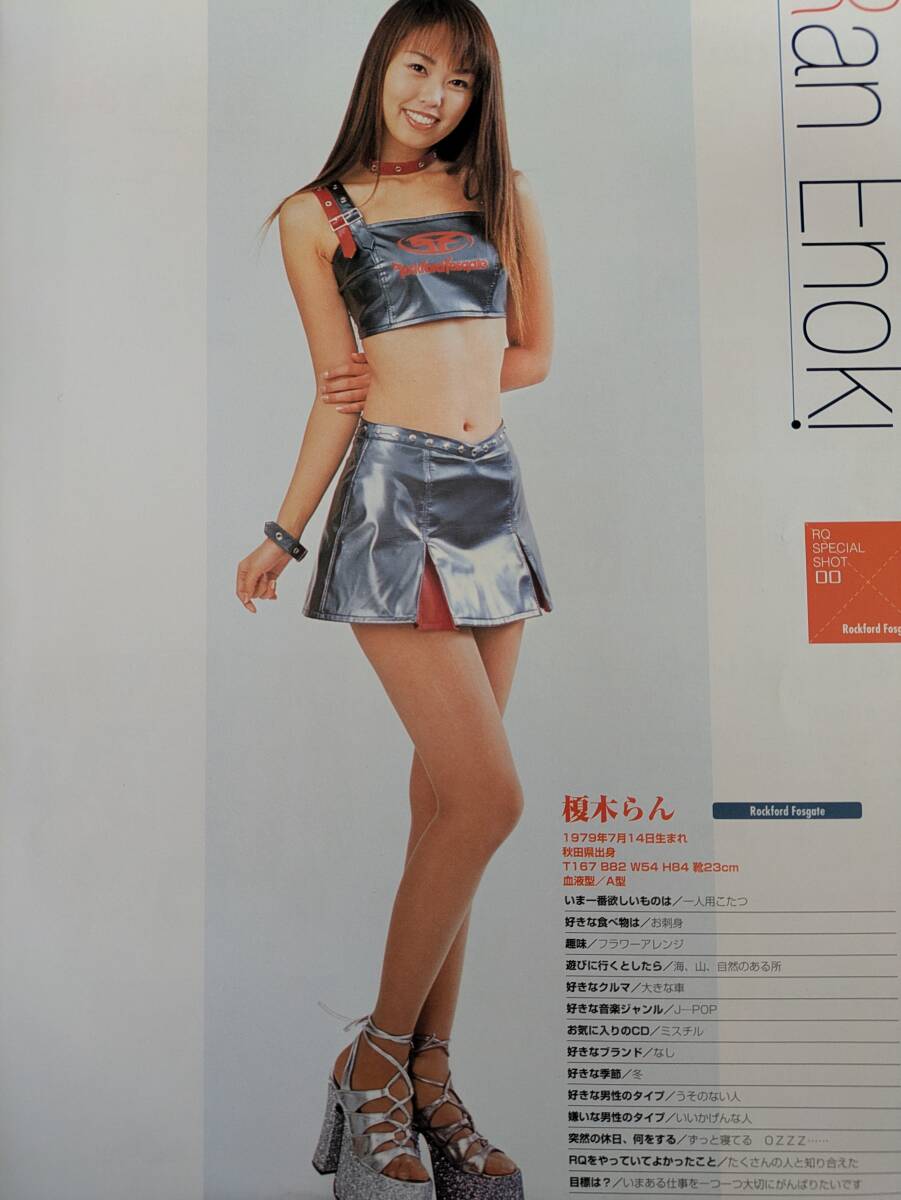 お宝☆榎木らん、内田亜沙子☆レースクイーン＆ハイレグ水着グラビア