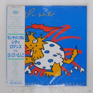 C1-158＜帯付LP＞はっぴいえんど / URL-1015 はっぴいえんどの値段と