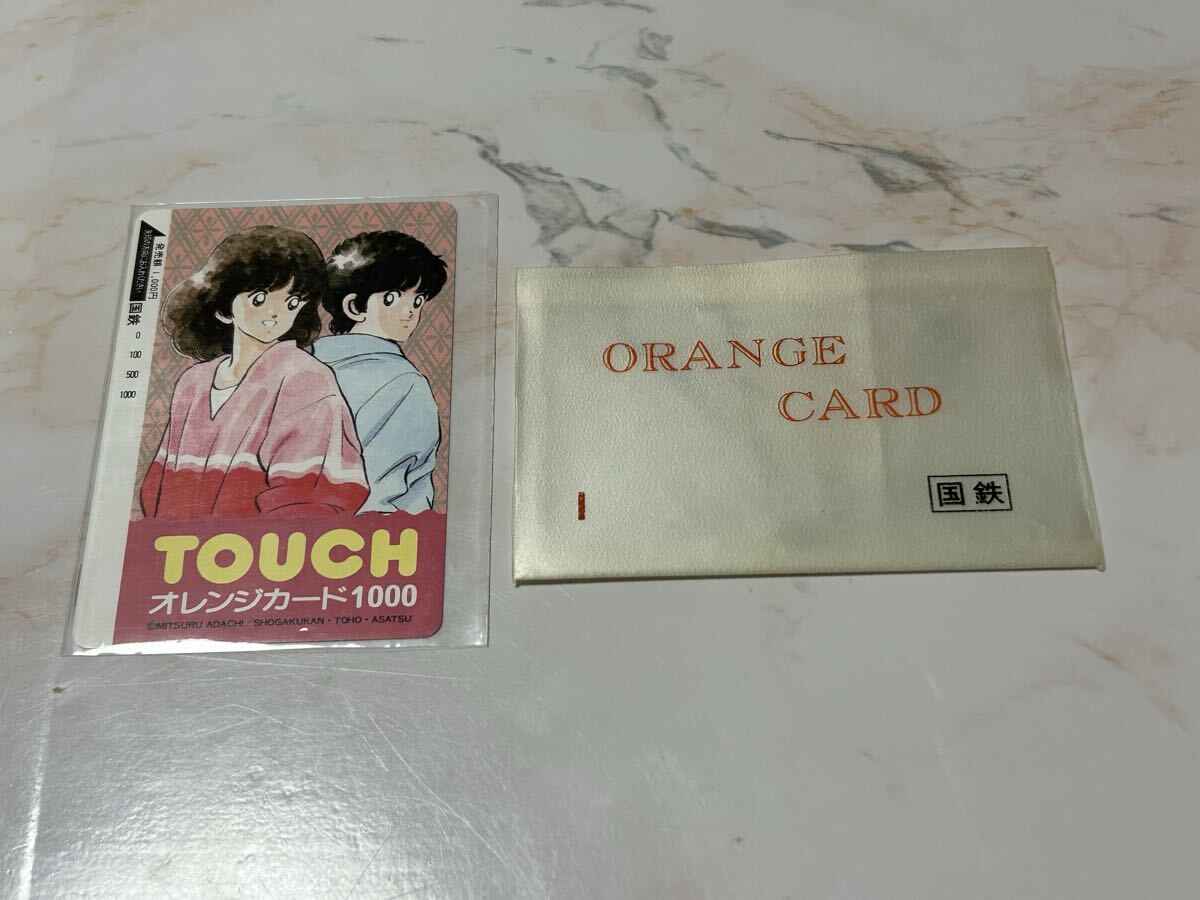 オレンジカード レアの値段と価格推移は？｜7件の売買データから