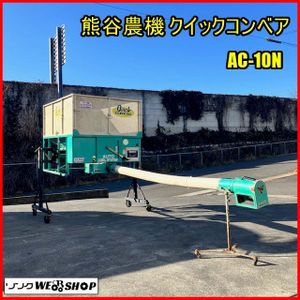 籾コンテナの値段と価格推移は？｜13件の売買データから籾コンテナの