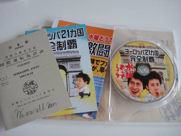 水曜どうでしょう DVD ヨーロッパ２１カ国完全制覇_2