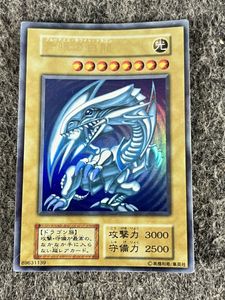 青眼の白龍 89631139の値段と価格推移は？｜3件の売買データから青眼の