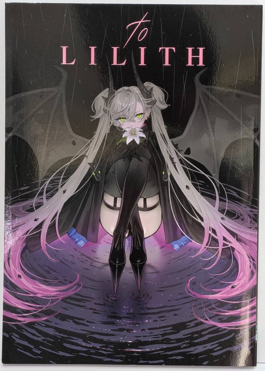 to LILITH リリス 新刊同人誌 FGO C107 コミケ 虎と少女 nipi イラスト