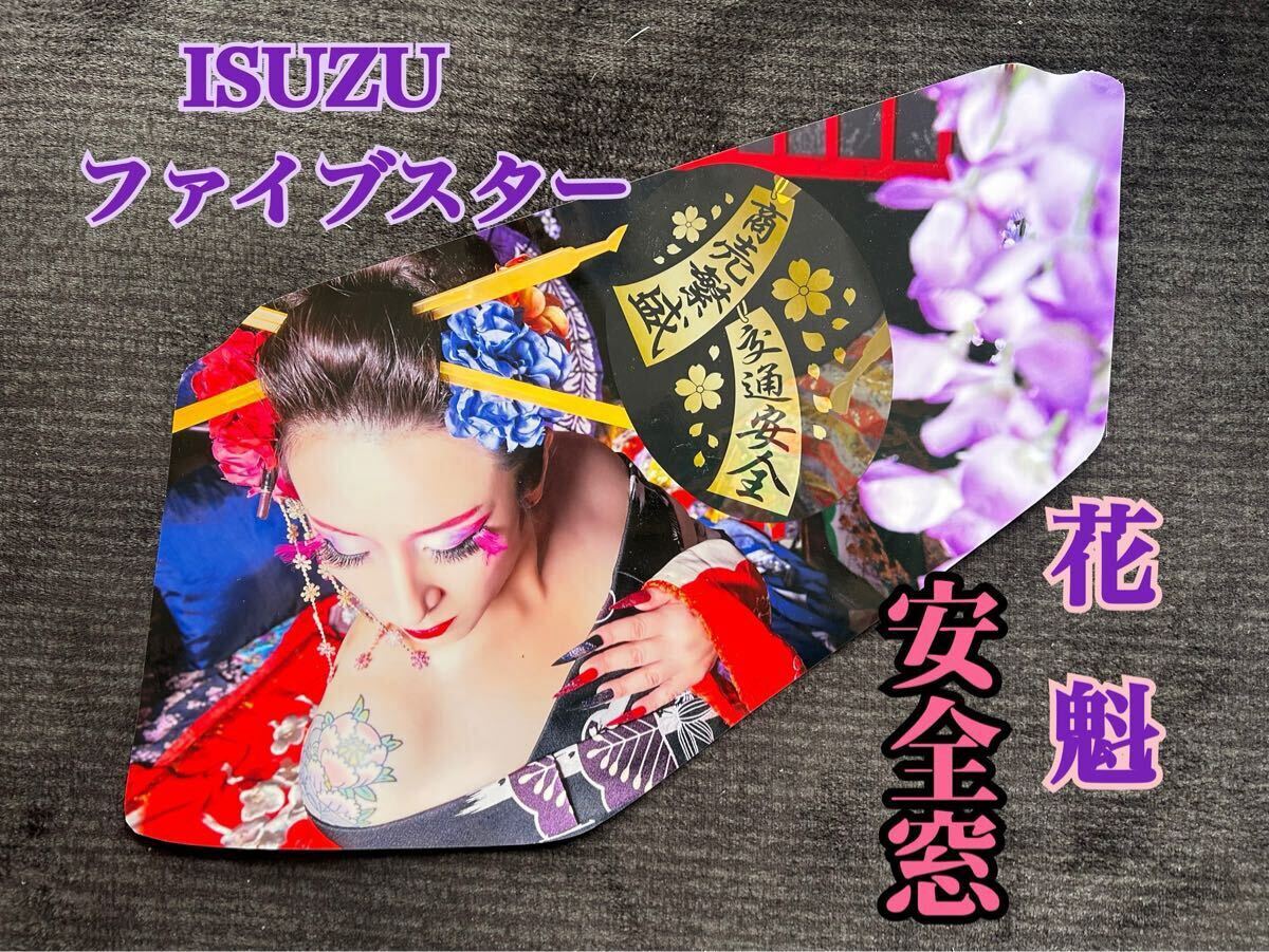 花魁安全窓の値段と価格推移は？｜3件の売買データから花魁安全窓の