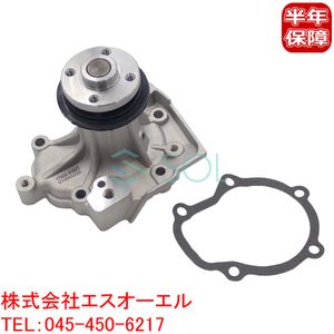 スズキ ジムニー JA11C JA11V JA12W ウォーターポンプ ガスケット付 17400-83841 17400-8