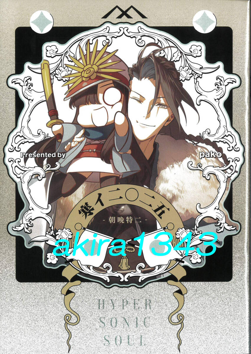 コミケ107/C107 限定 Fate/Grand Order FGO 新刊 同人誌 グッズセット