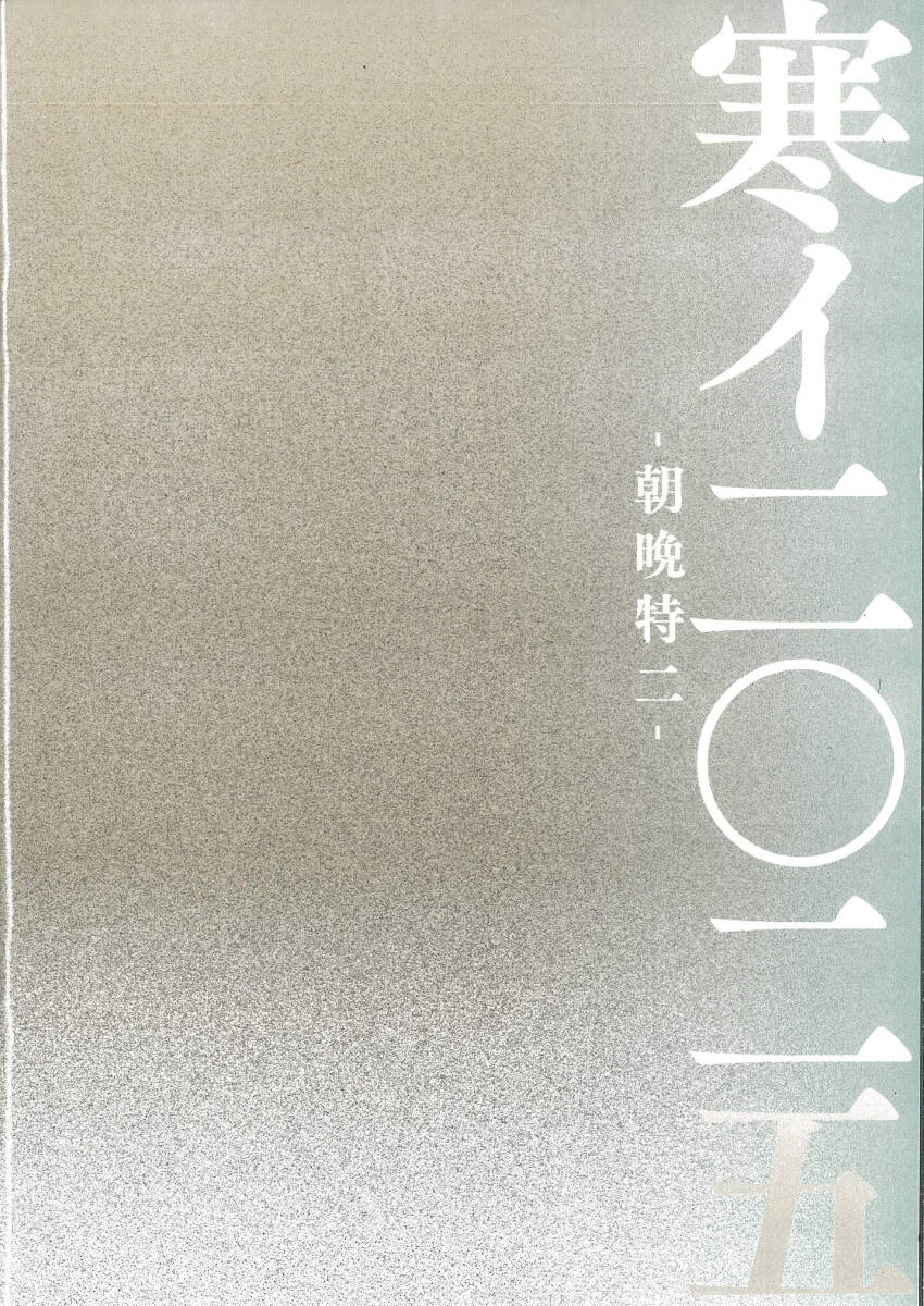 コミケ107/C107 限定 Fate/Grand Order FGO 新刊 同人誌 グッズセット