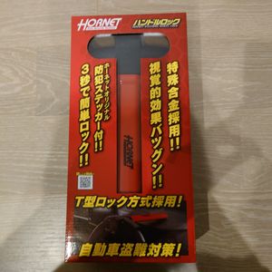 Hornet ホーネット ハンドルロック LH-17R