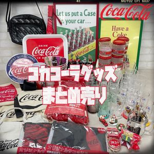 コカコーラグッズの値段と価格推移は？｜28件の売買データから