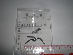 Fuji（フジ）富士工業　SiC穂先トップガイド　MST５.５ー１.６　３ヶ　磯、振出、小物竿