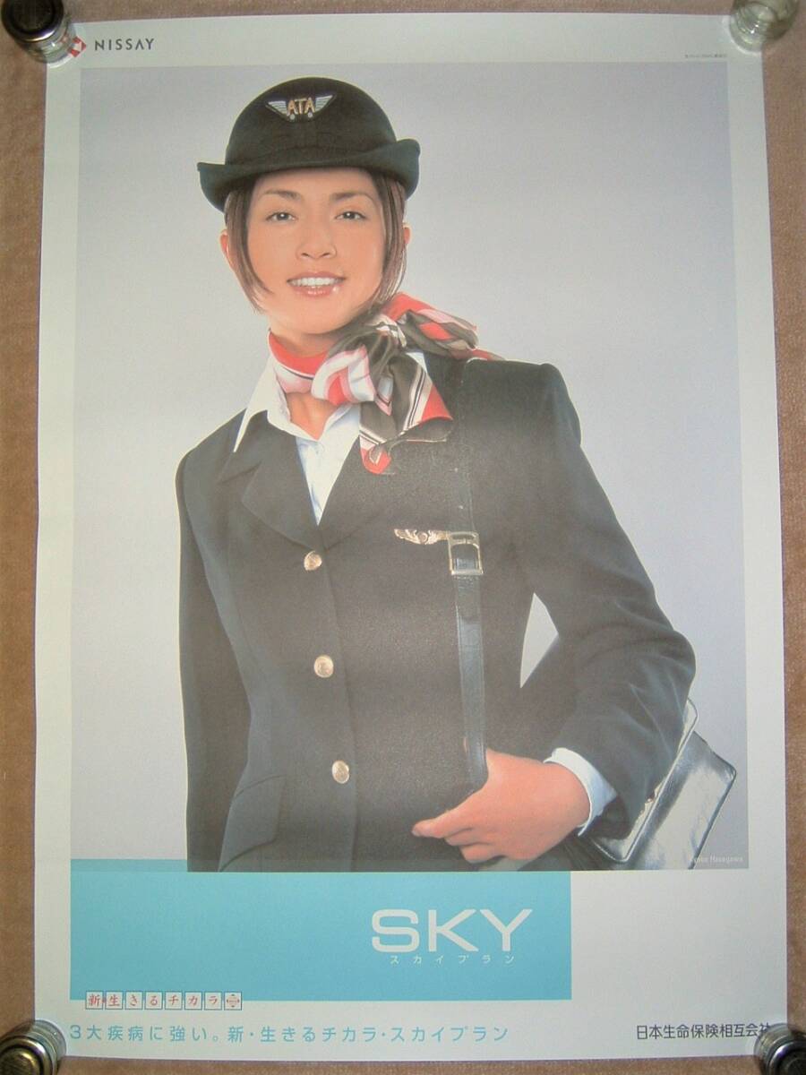 長谷川京子 非売品の値段と価格推移は？｜3件の売買データから長谷川