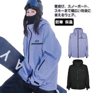 スノボーウェア スノーボードウェア レディース ジャケット スキーウェア メンズ 撥水 防